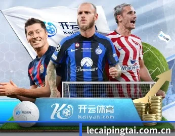 乐彩网 APP 深度功能